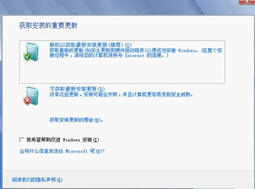 重装系统win7旗舰版