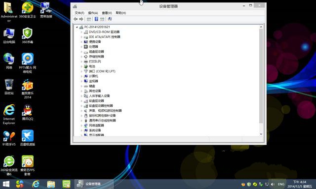 雨林木风windows8.1