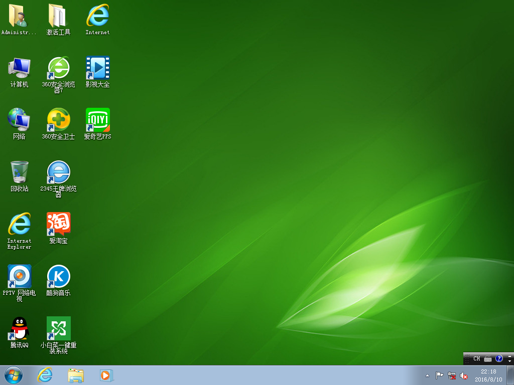 1483596348376700.png win7旗舰版纯净版系统