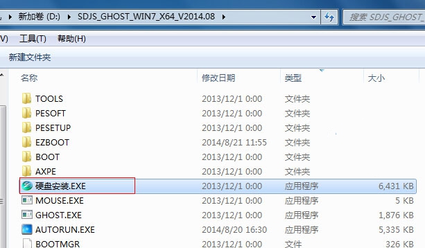 win7 64位旗舰版硬盘安装