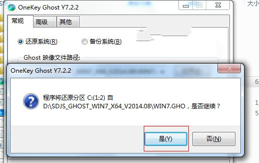 win7 64位旗舰版硬盘安装