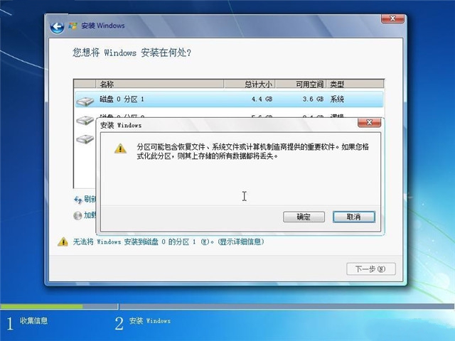 win732位硬盘安装