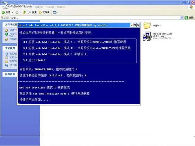 win732位硬盘安装