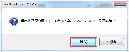 win7纯净版安装