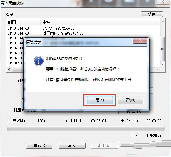 1483842067587254.jpg u盘装系统win10