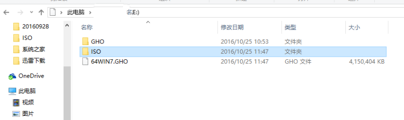 1483841020128497.png 宏基笔记本重装系统win7