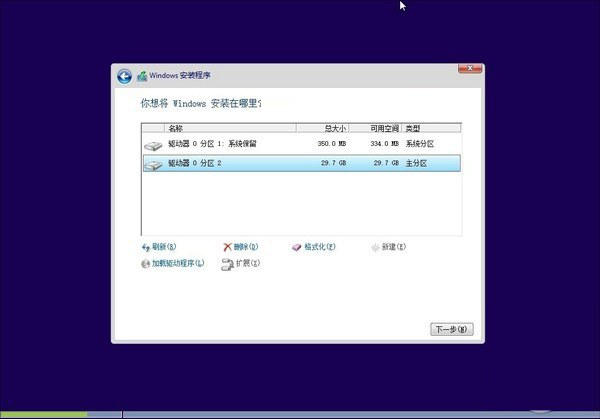 1483838009118122.png win10系统安装
