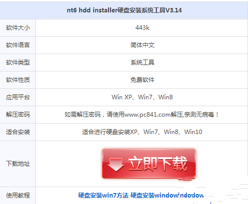 1483837941930562.png win10系统安装