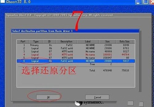 1483836745135803.jpg ghost win7安装