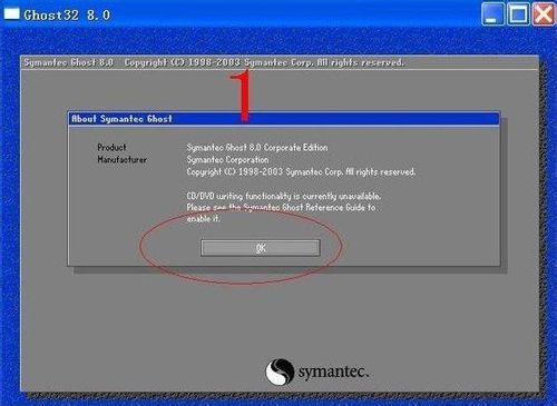 1483836708336723.jpg ghost win7安装