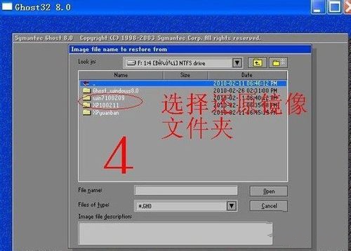 1483836726909820.jpg ghost win7安装