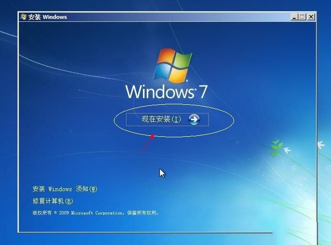 硬盘安装win7