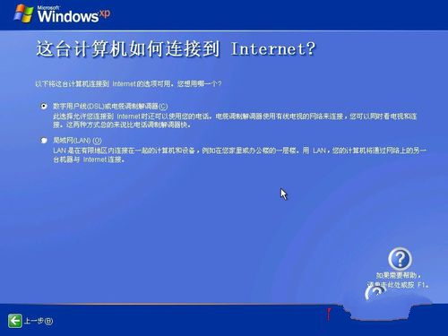 重装纯净版xp系统