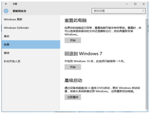 1484020079766266.png Windows10硬盘重装win7