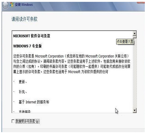 1484020108473822.png Windows10硬盘重装win7
