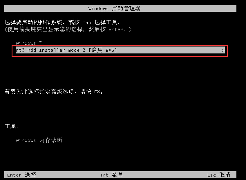 1484019395609373.jpg win7系统硬盘安装