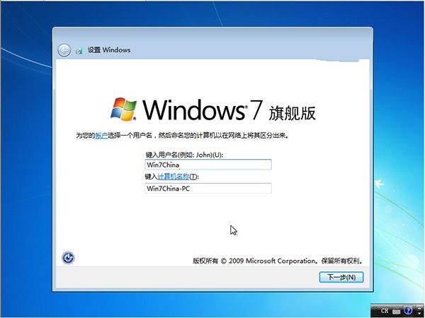 1484018880110931.jpg 重装win7旗舰版