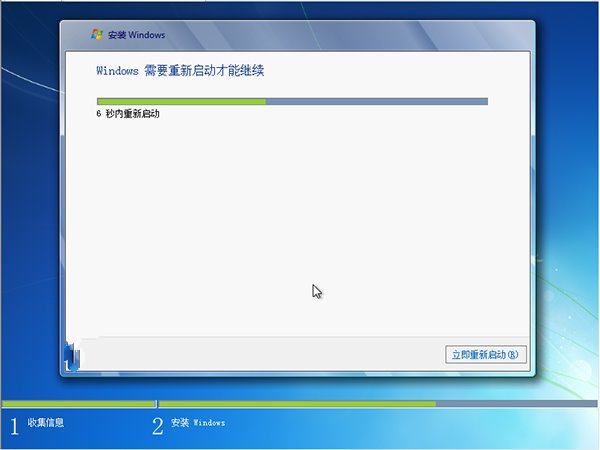 1484018828458202.jpg 重装win7旗舰版