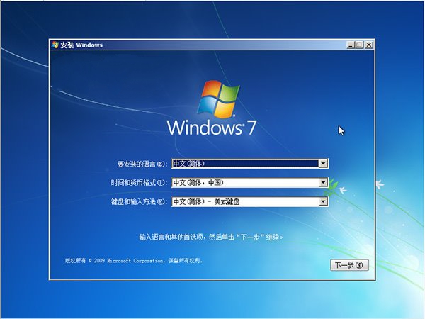1484018631227207.jpg 重装win7旗舰版