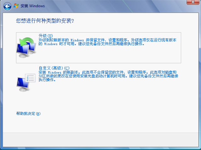 1484016487108857.png 装win7系统