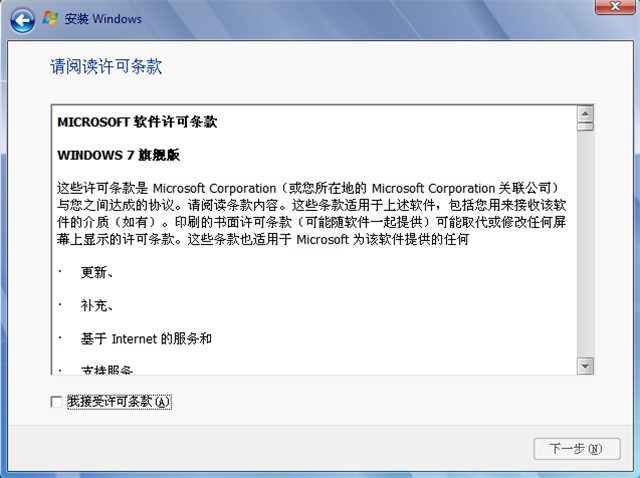 1484016475121422.png 装win7系统