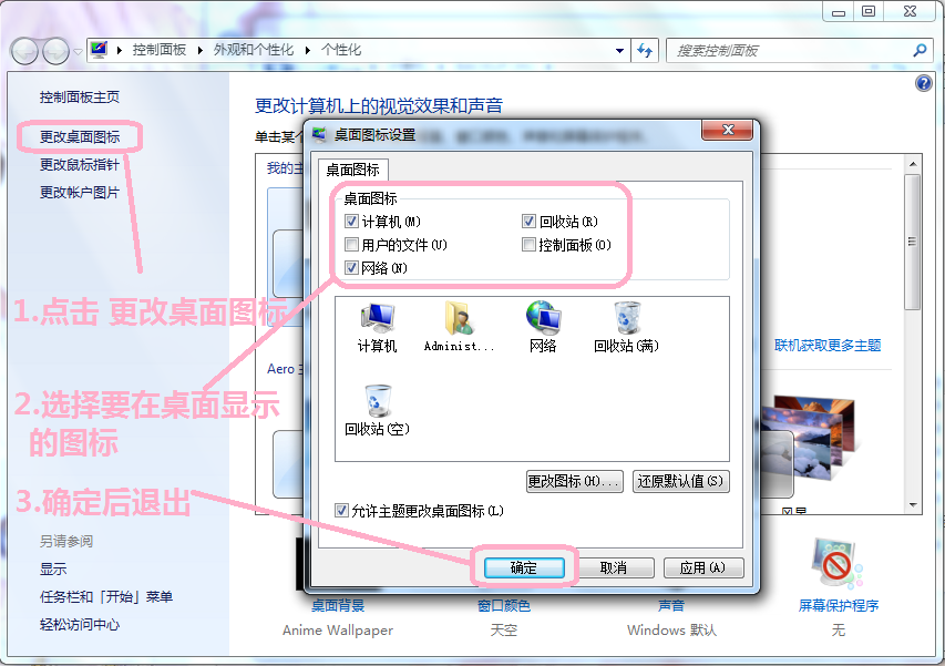 1484016700327643.jpg 装win7系统