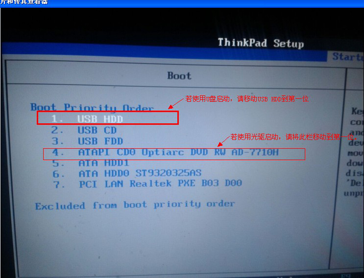 1484030535384962.png thinkpad系统重装