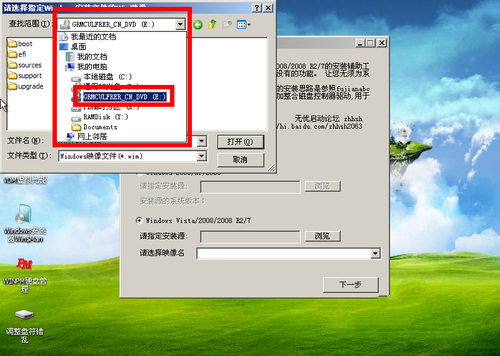 1484029694117967.png win7原版系统安装