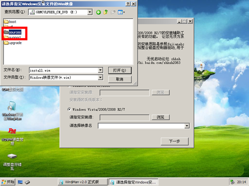 1484029701688680.png win7原版系统安装