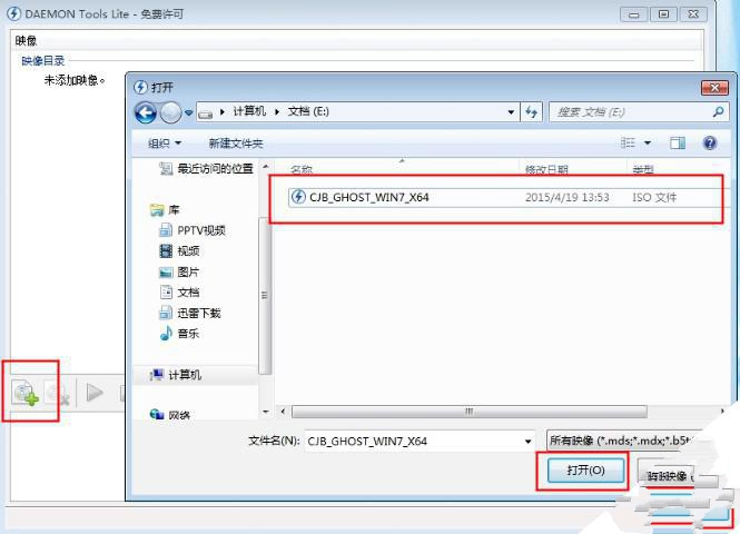 win7系统32重装