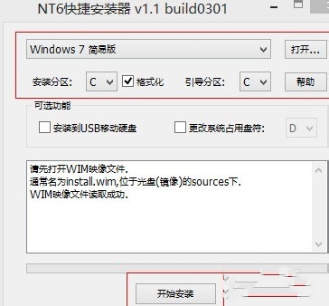 1484039766541770.jpg win7原版安装盘镜像