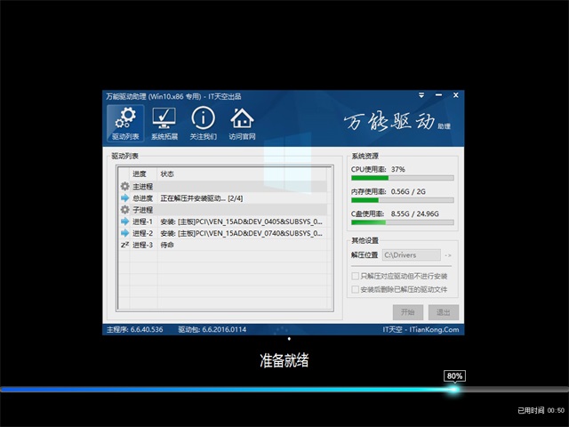 纯净版WINDOWS10