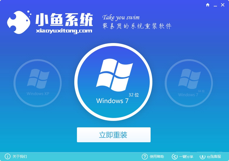 1484115060645476.jpg windows7重装大师