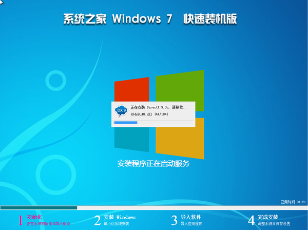 win7x64纯净版