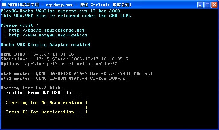 1484128704118156.jpg u盘启动盘装系统