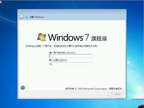 W7系统重做