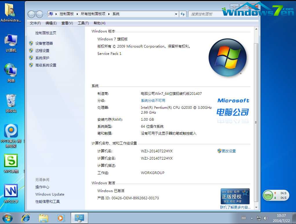 1484272960105079.png 萝卜家园win7系统光盘安装