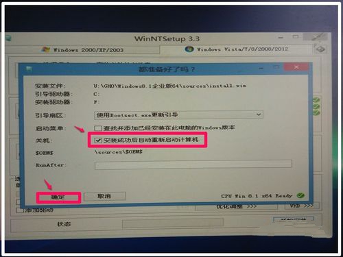 1484271584167221.jpg windows10装8.1