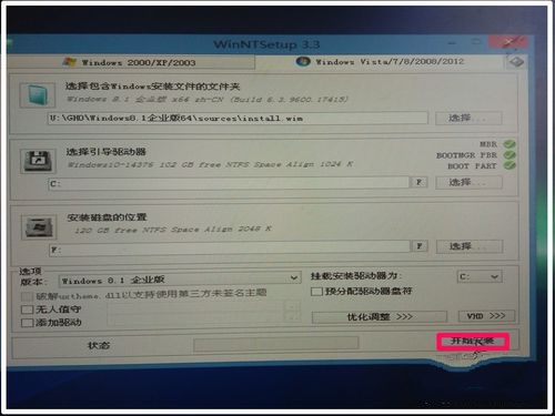 1484271578833009.jpg windows10装8.1