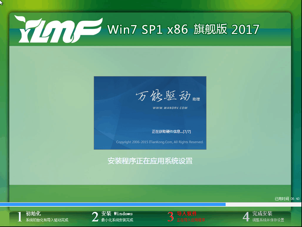 windows 732位