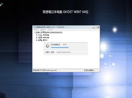 1483756463119714.jpg thinkpad重装系统win7