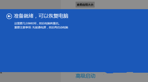 重装win8系统