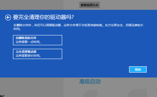 重装win8系统