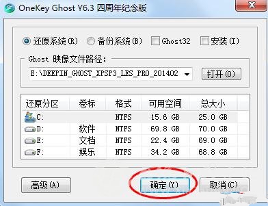 1483755003130859.jpg 硬盘安装w7系统