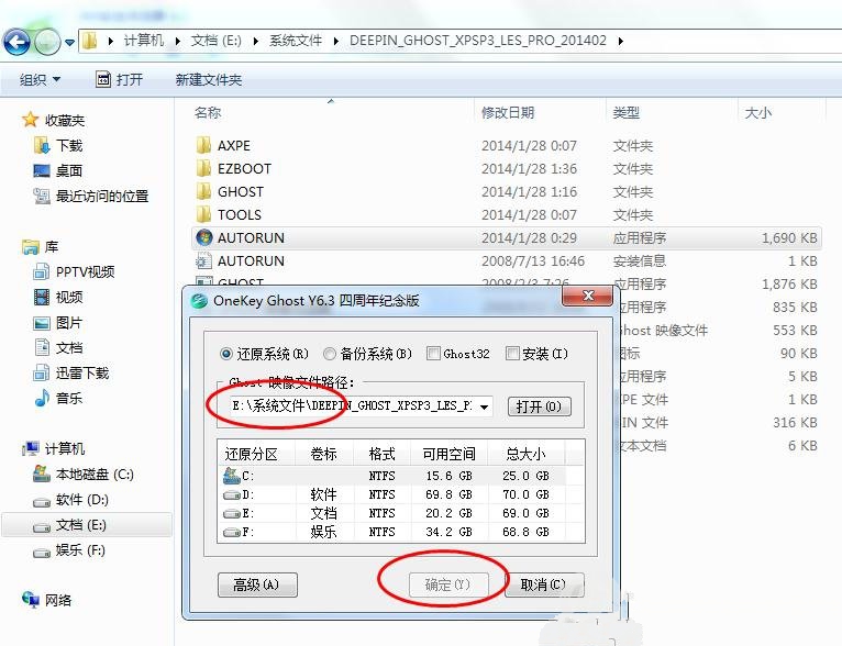 1483755039574861.jpg 硬盘安装w7系统
