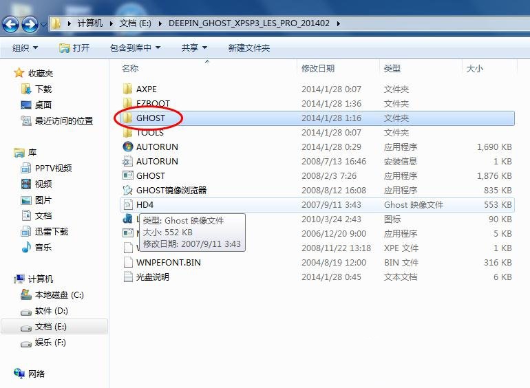 1483755012581359.jpg 硬盘安装w7系统