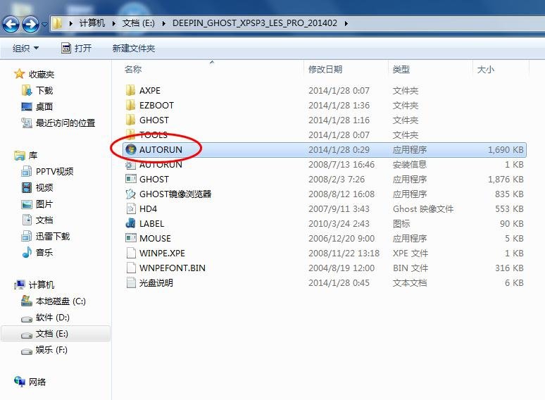 1483754976777197.jpg 硬盘安装w7系统
