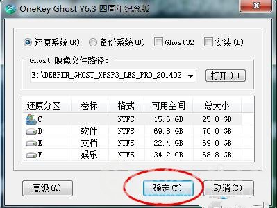 1483755032100853.jpg 硬盘安装w7系统