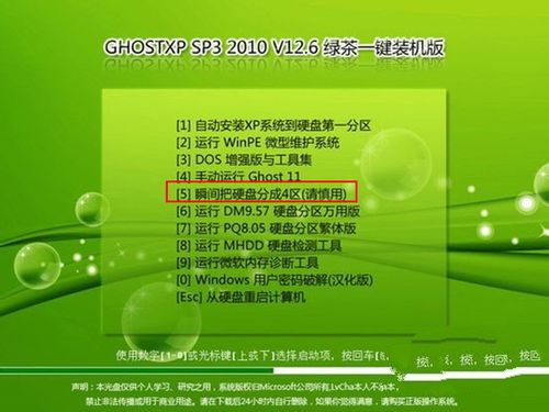 新硬盘重装系统