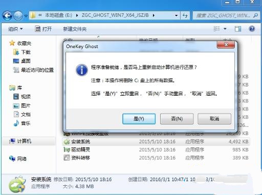 雨林木风重装win7